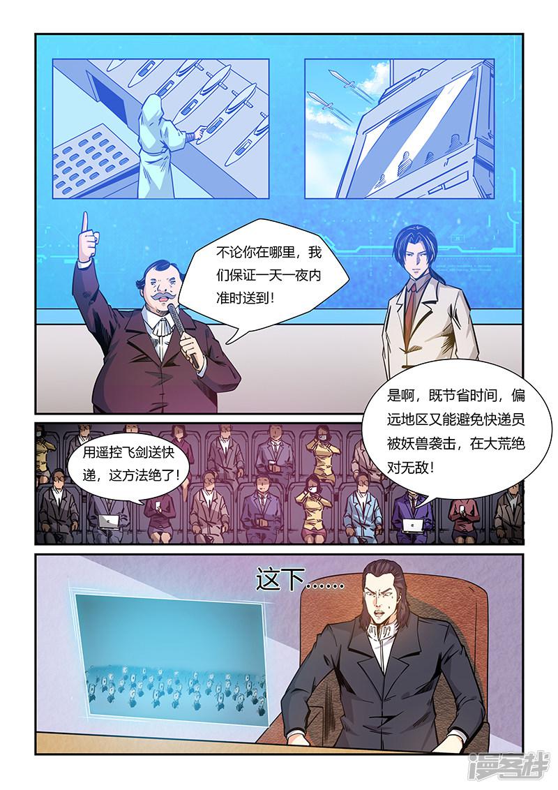 第207话-2