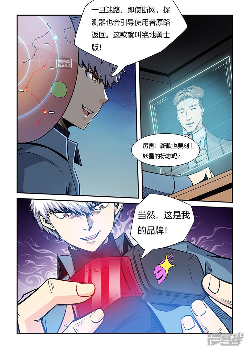 第207话-5