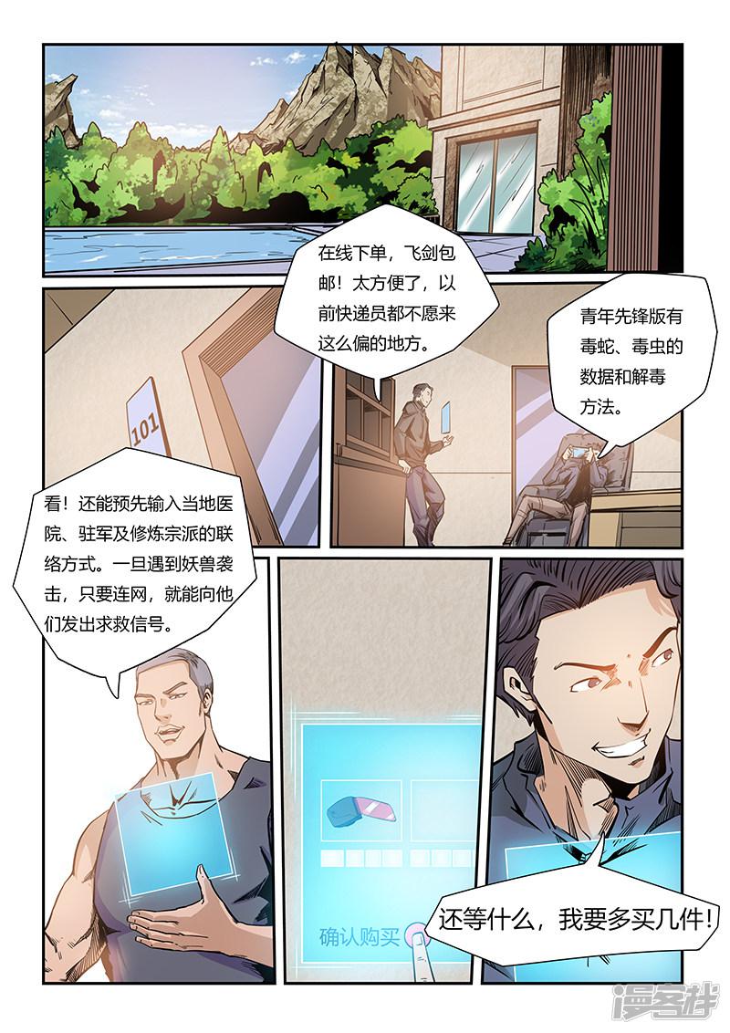 第207话-3