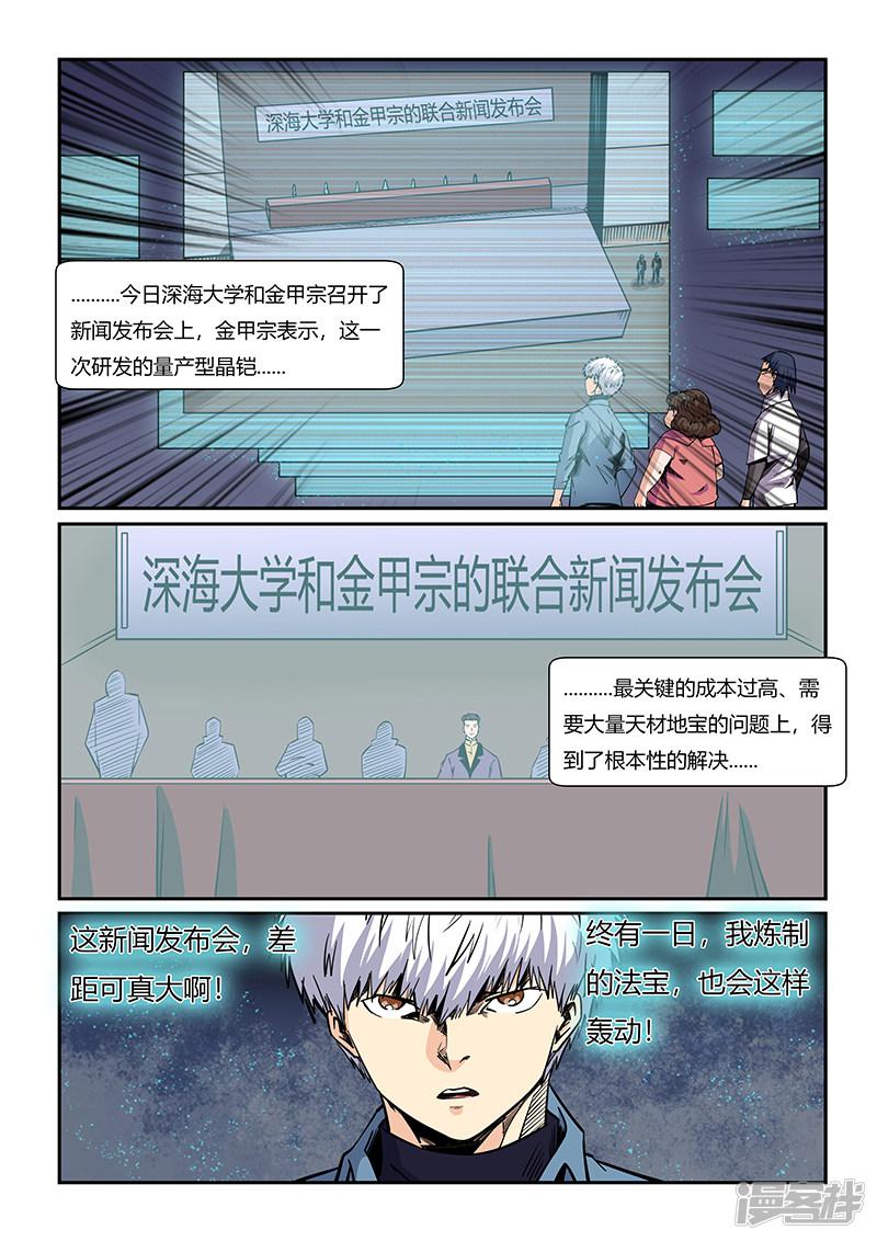 第207话-8