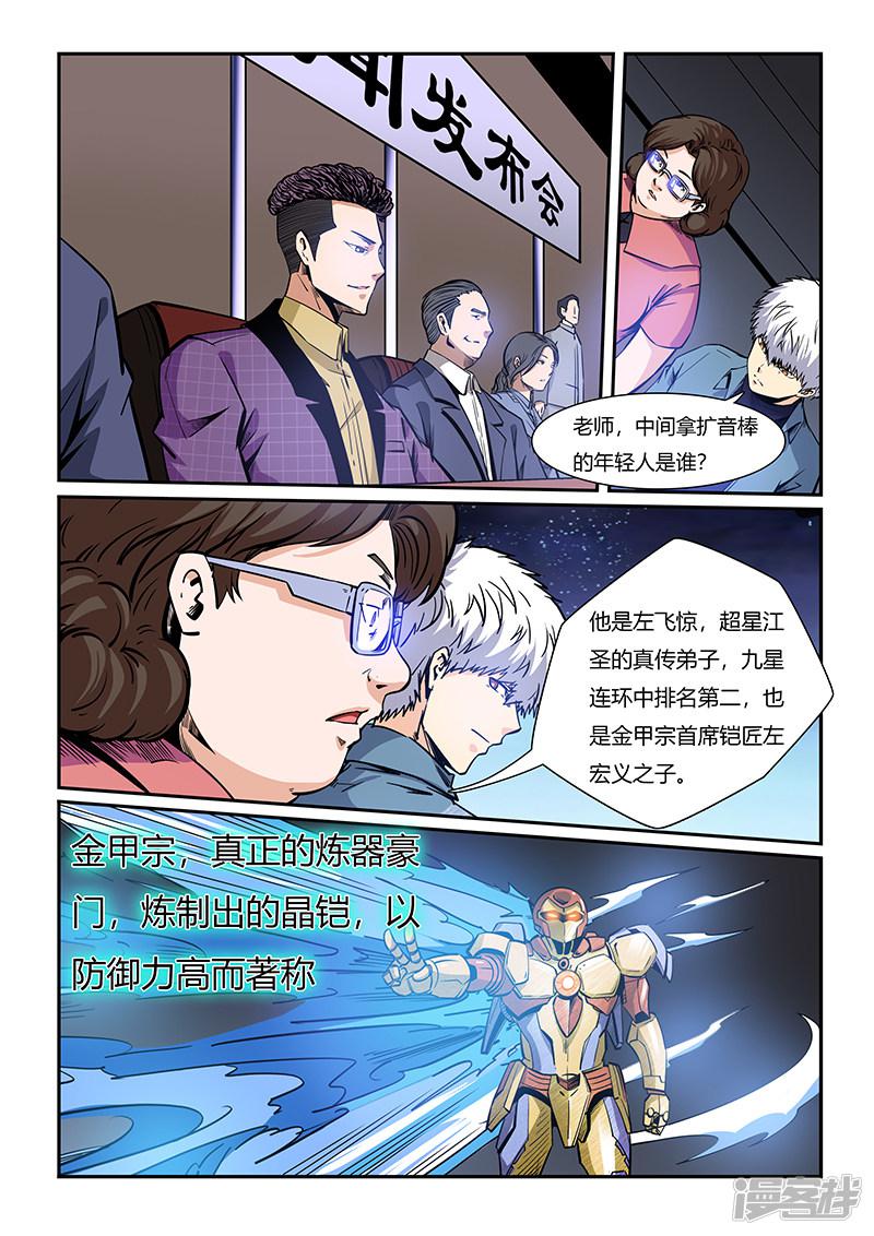 第207话-9