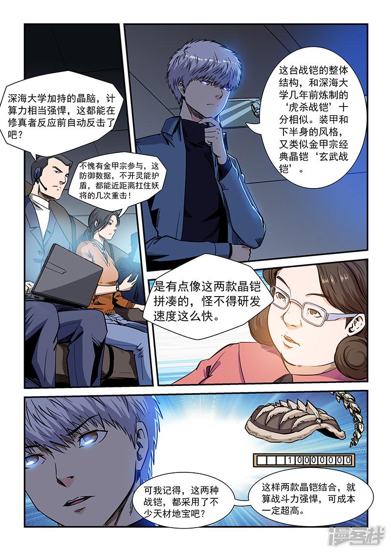 第208话-2