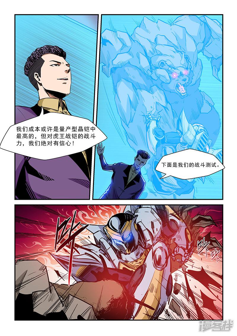 第208话-5