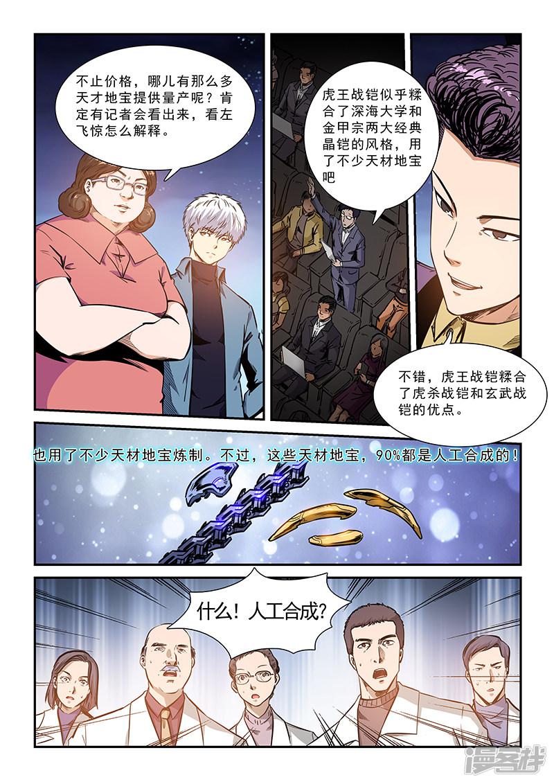 第208话-3