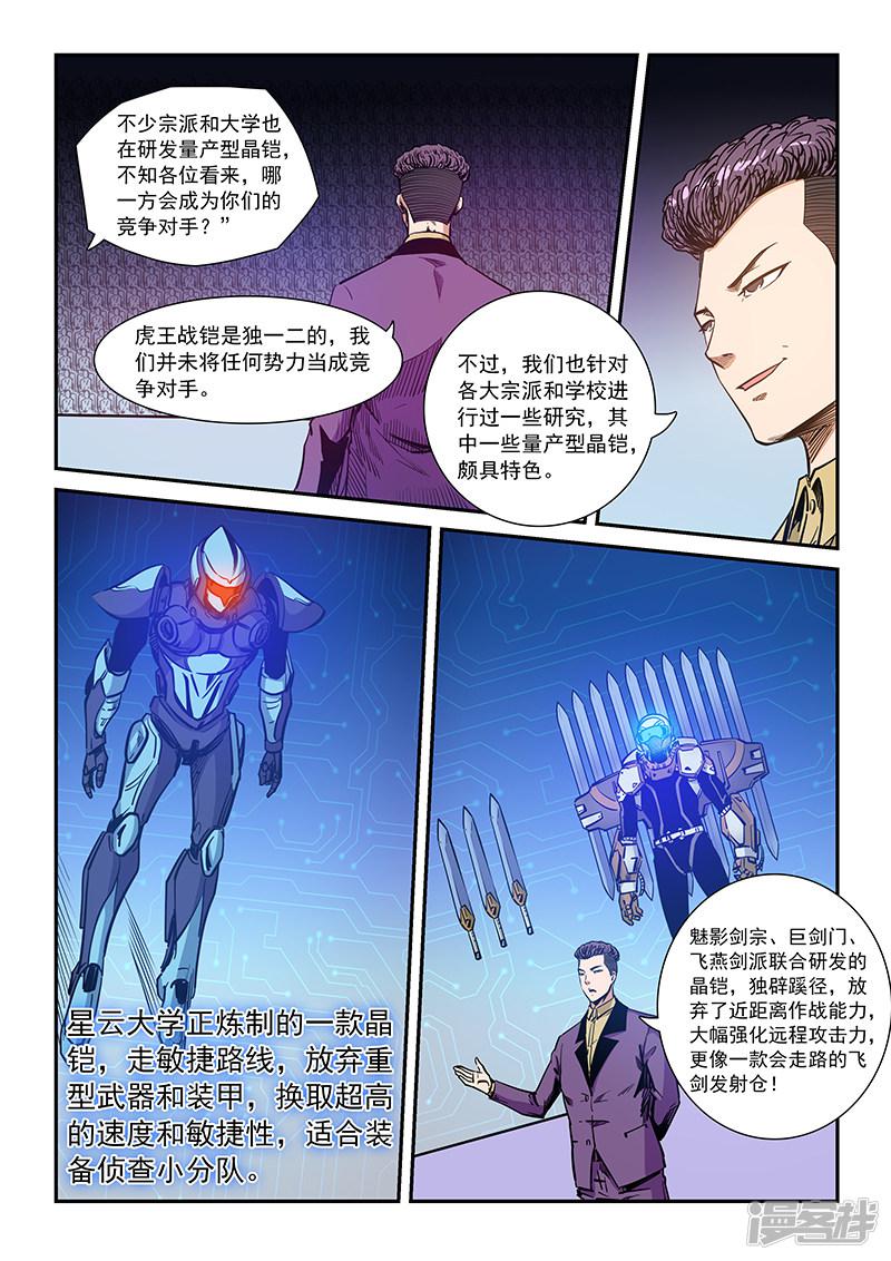 第208话-9