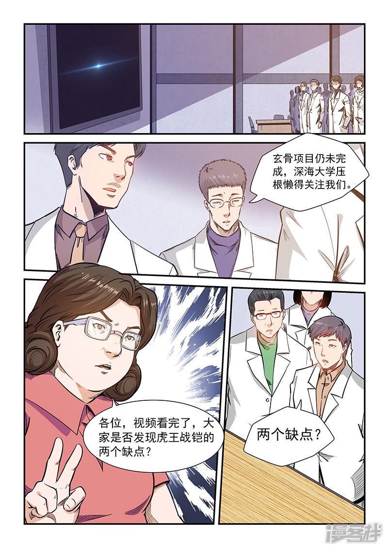 第208话-11