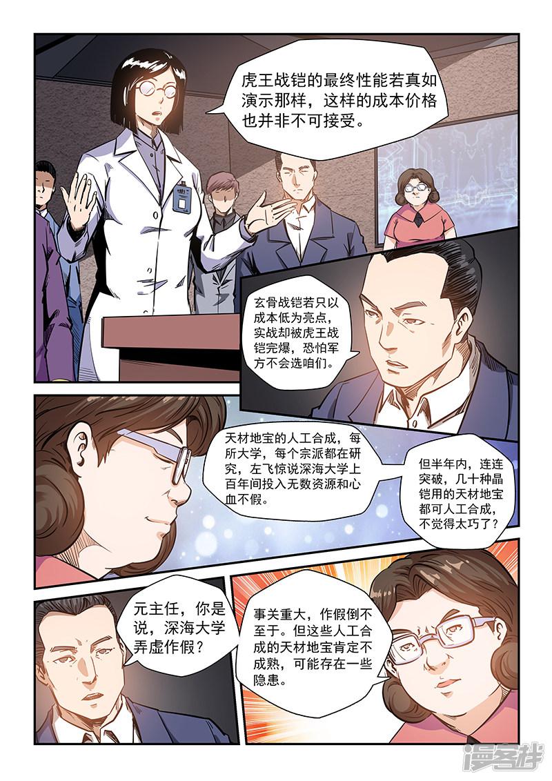 第209话-1