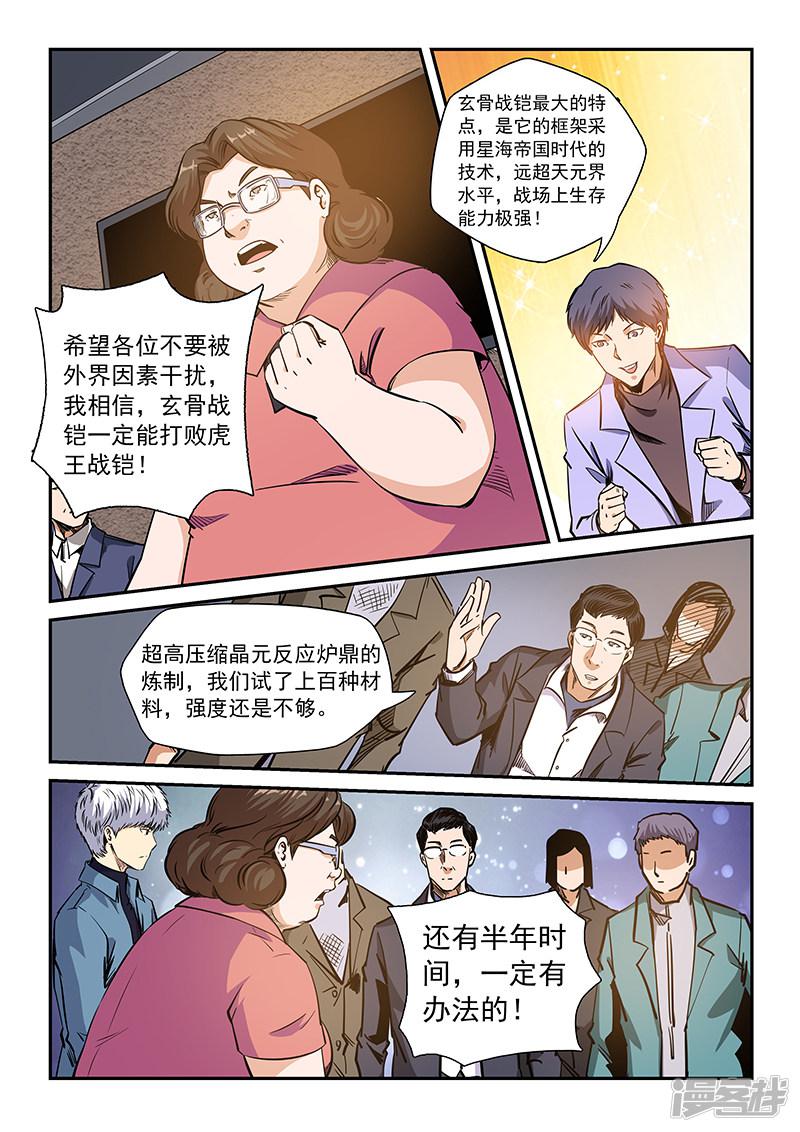 第209话-2