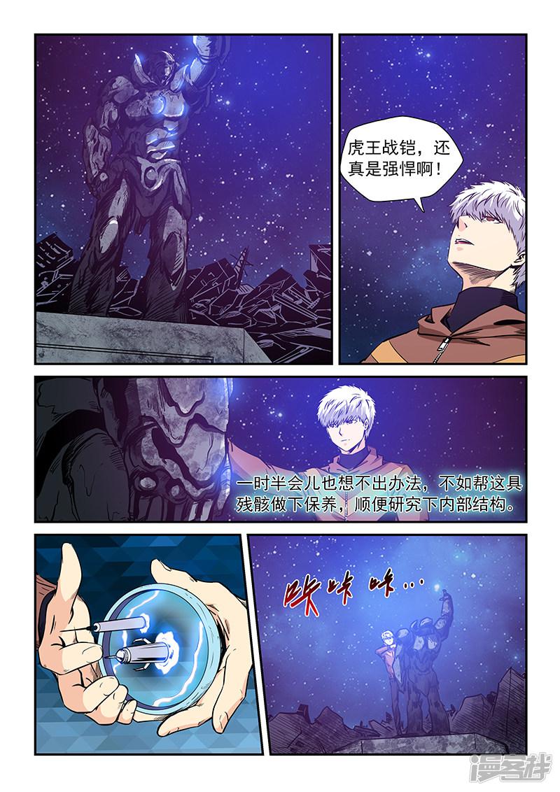 第209话-3