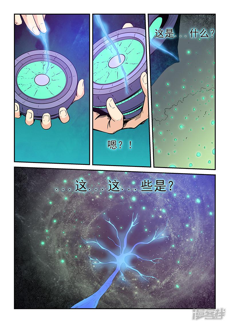 第209话-5