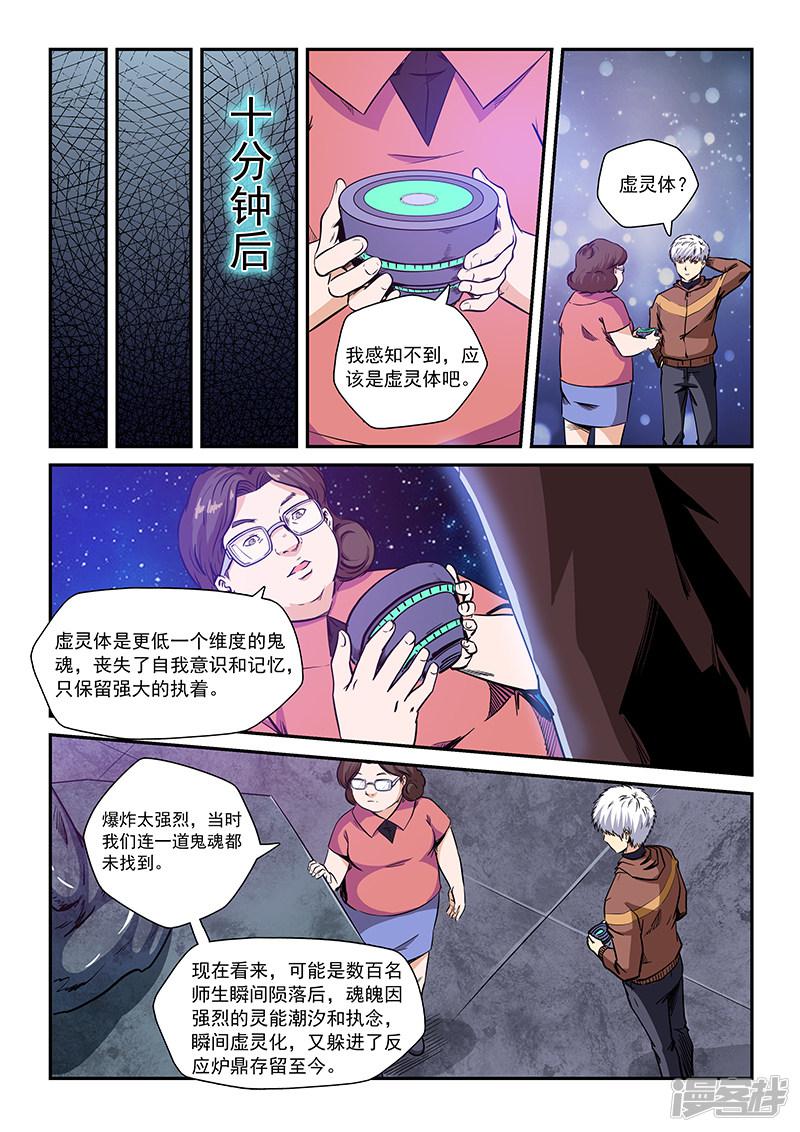 第209话-7