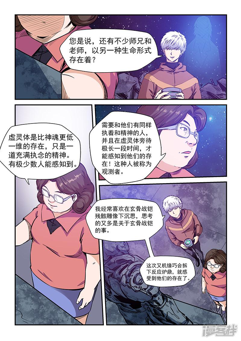 第209话-8