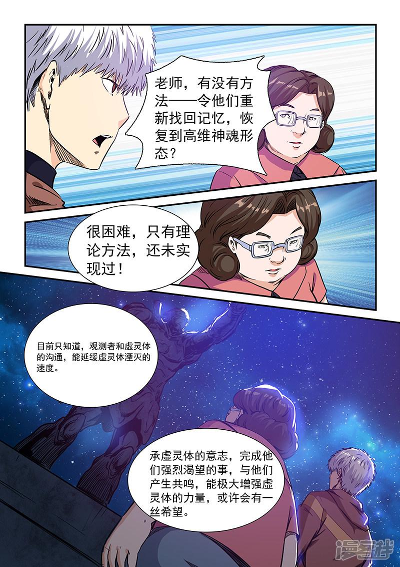 第209话-9