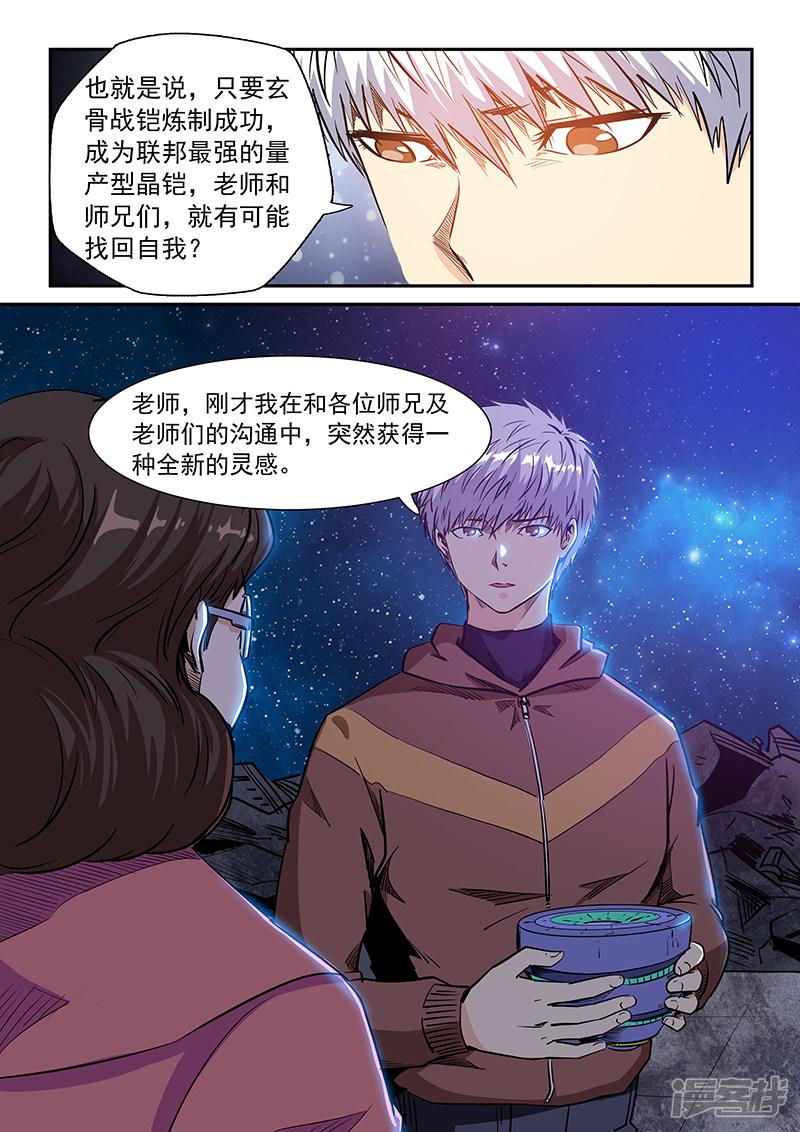 第209话-10