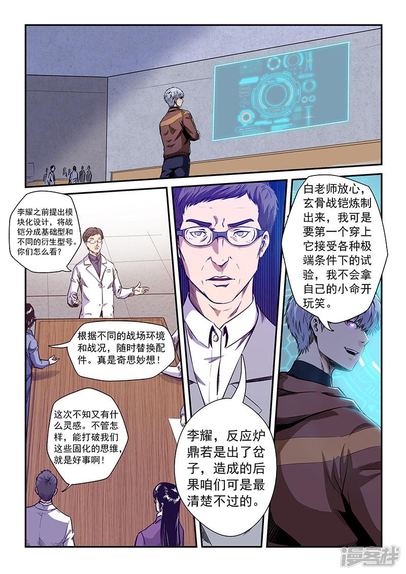 第210话-1