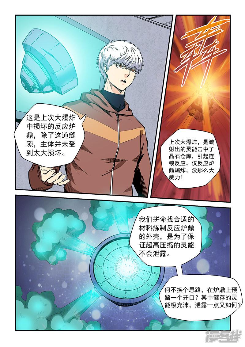 第210话-2