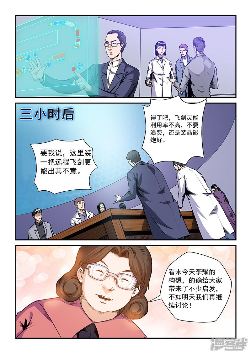 第210话-5