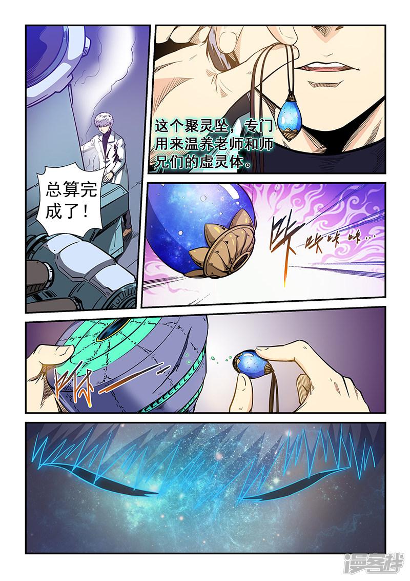 第210话-7