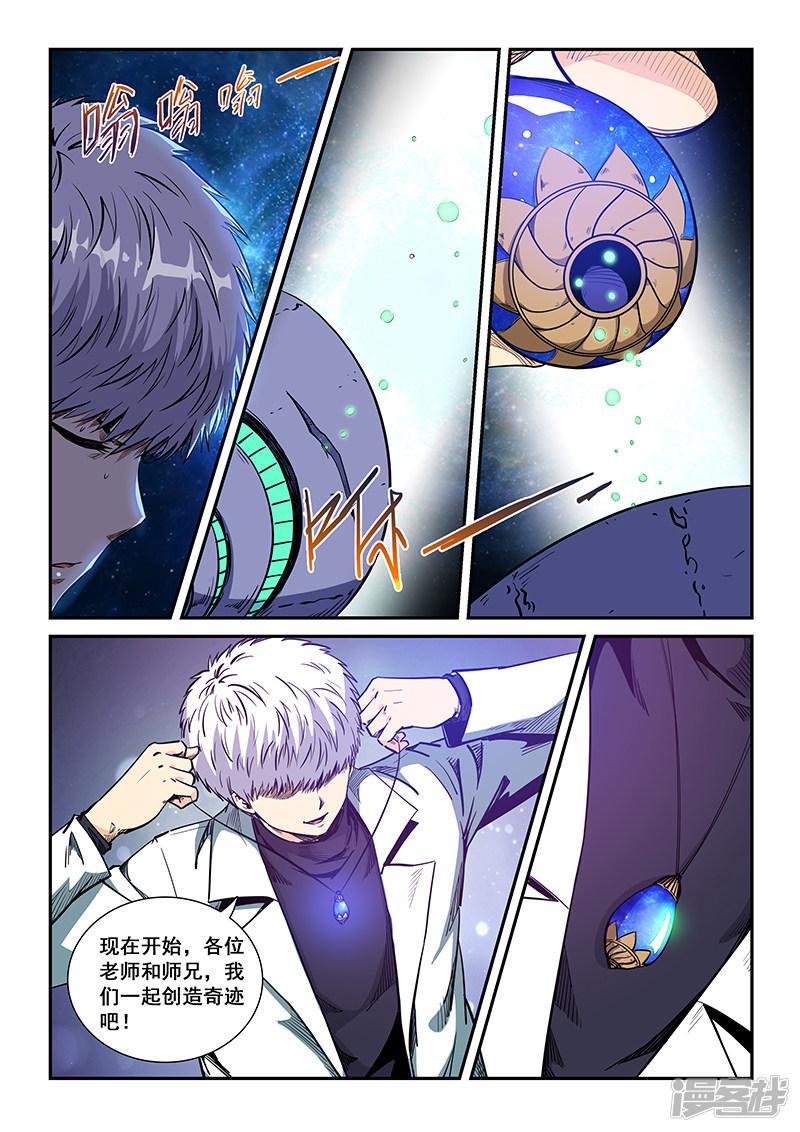 第210话-8