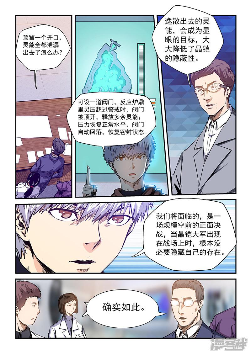 第210话-3