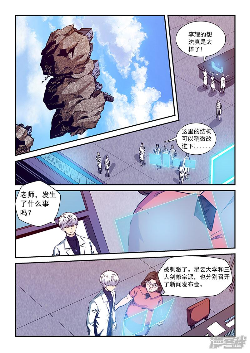 第210话-9