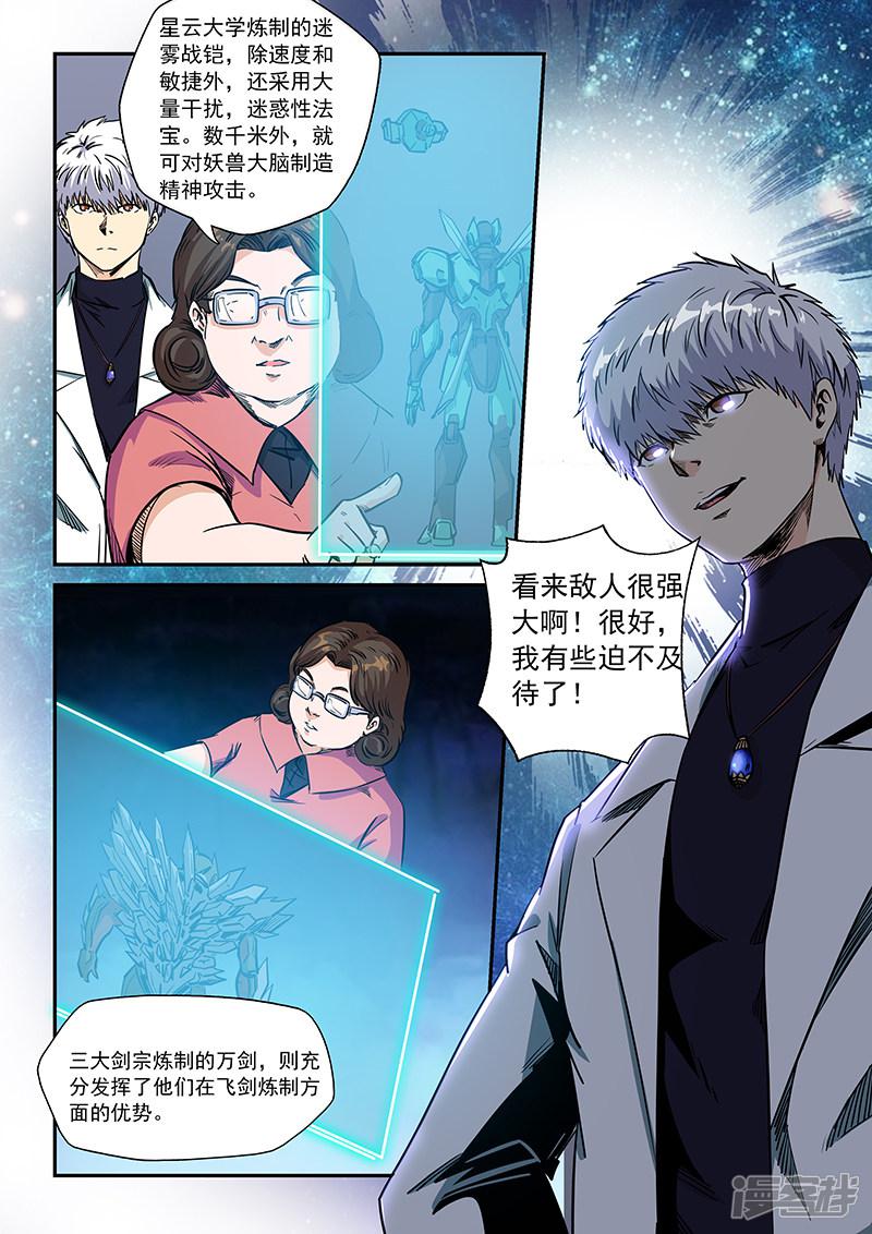 第210话-10