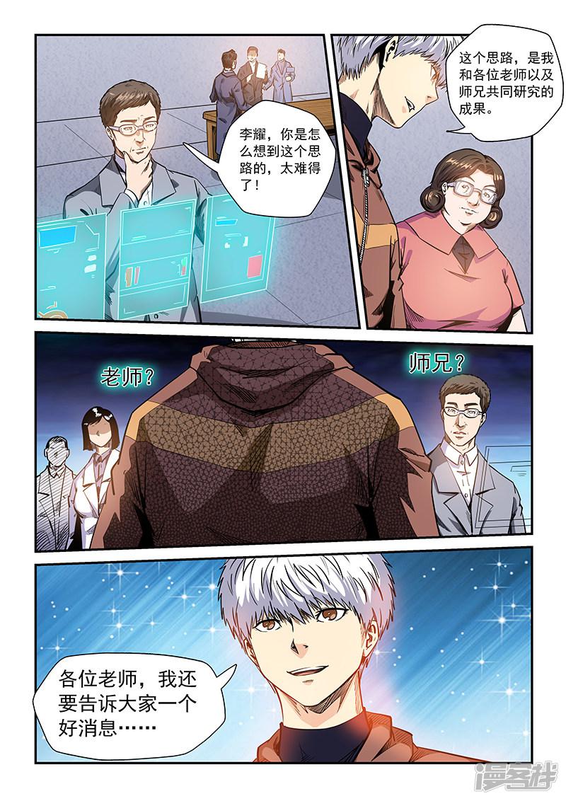 第210话-6