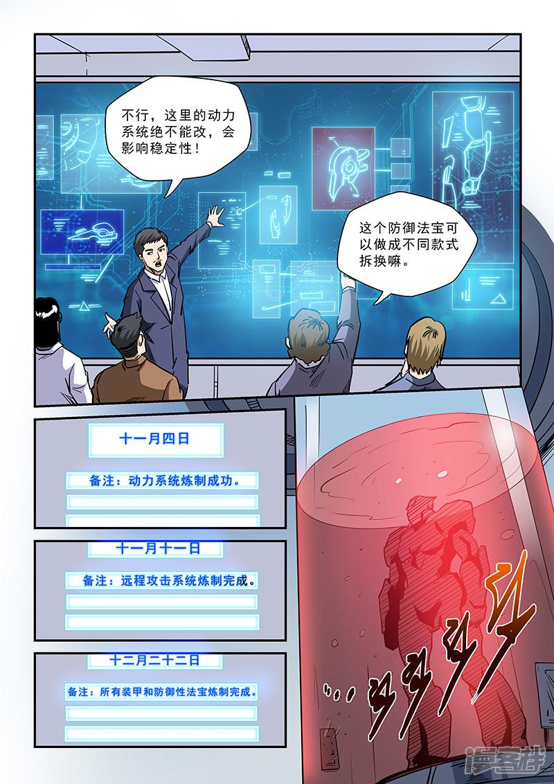 第211话-1