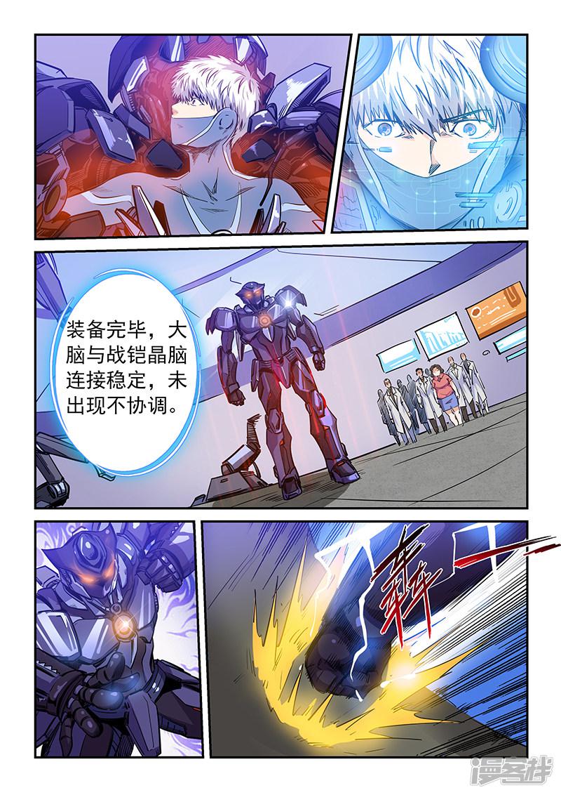 第211话-5