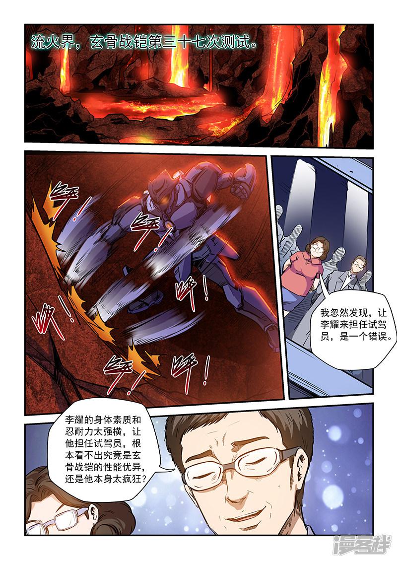 第211话-9