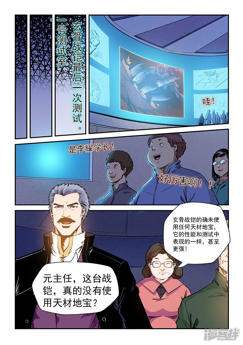 第211话-10