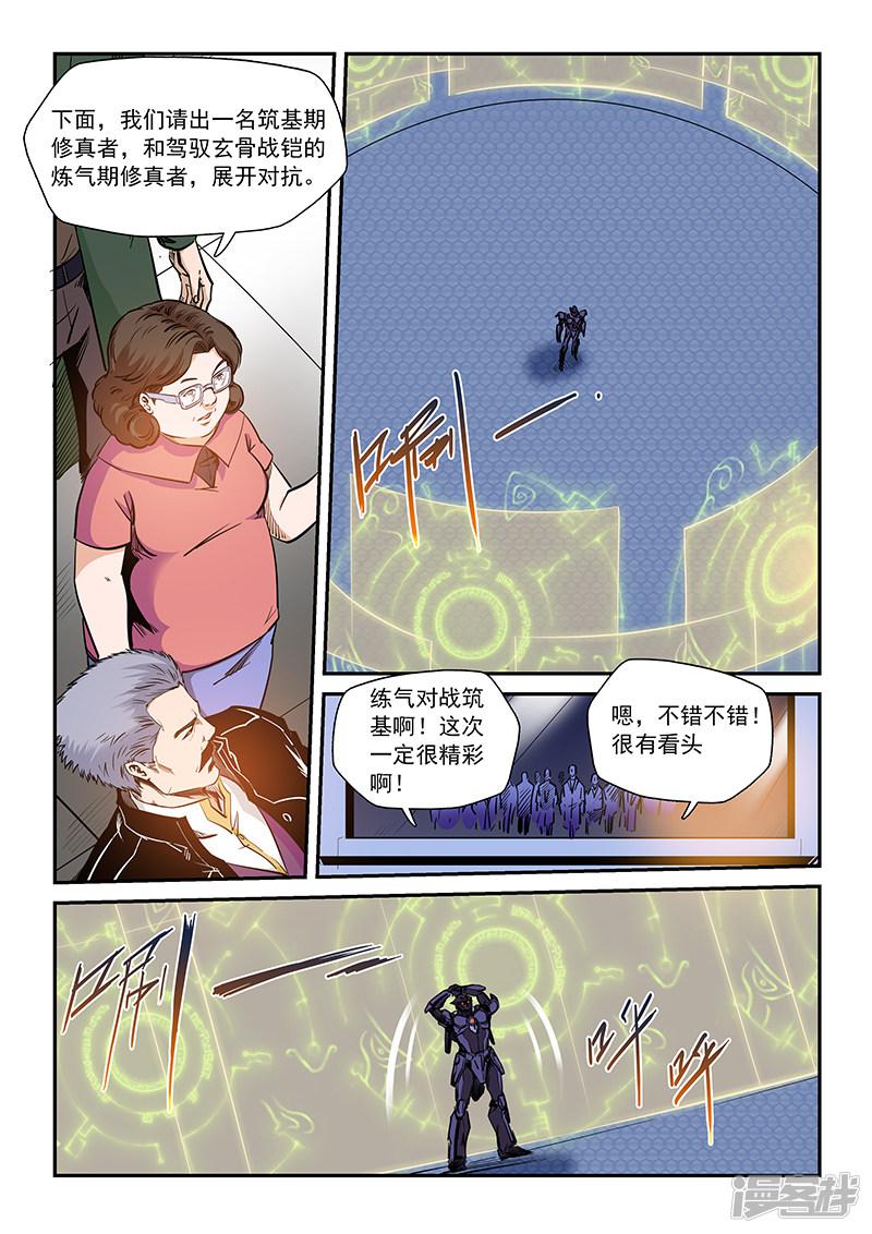 第211话-11