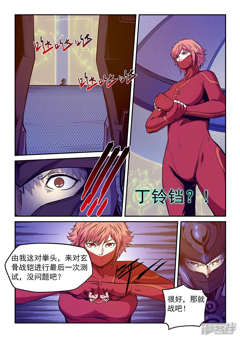 第211话-12