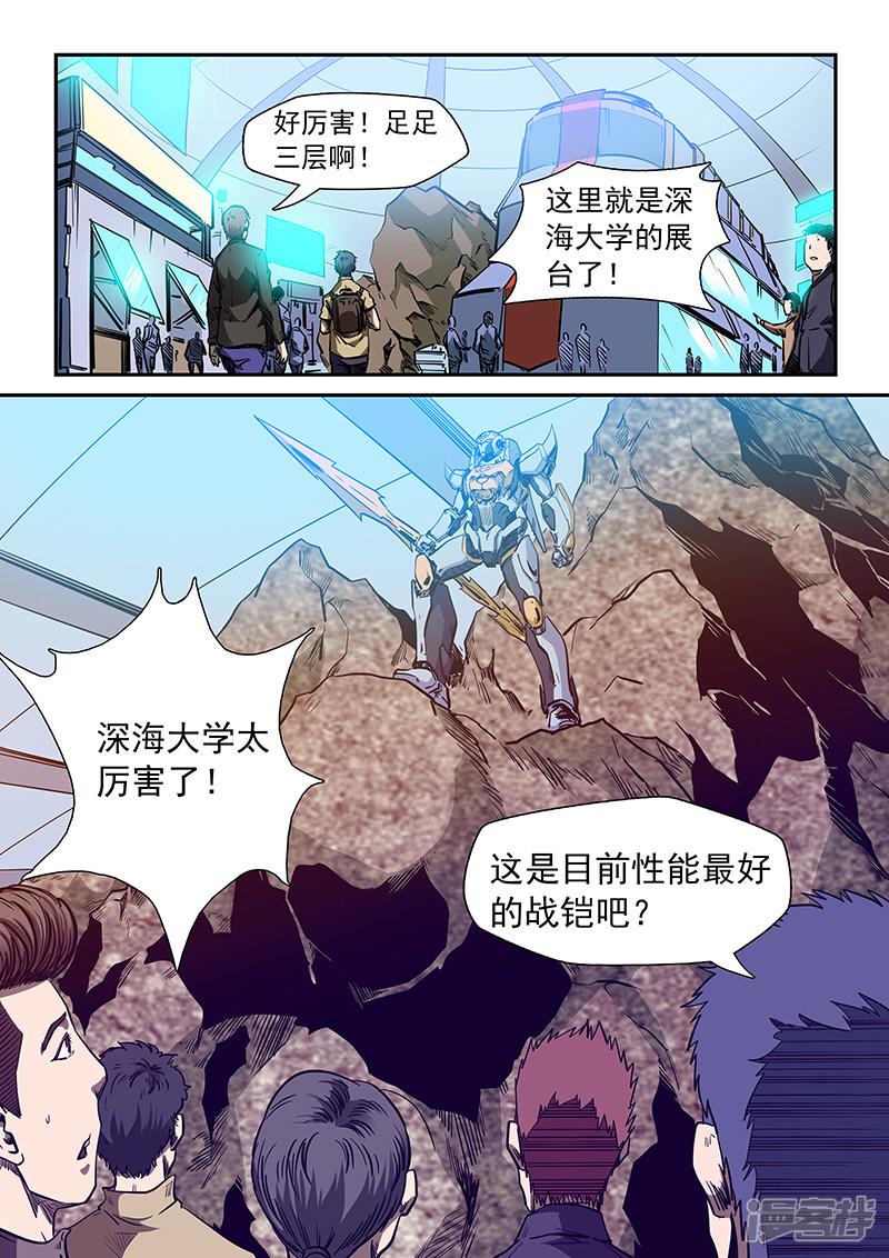 第213话-3