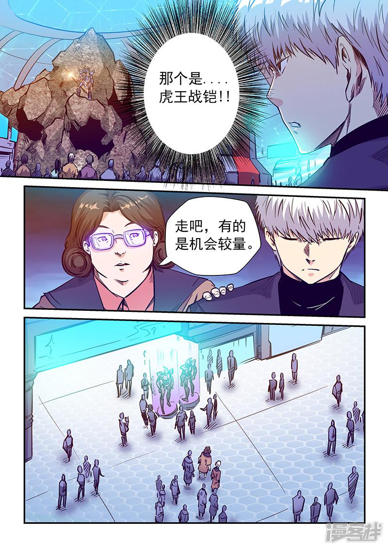 第213话-4