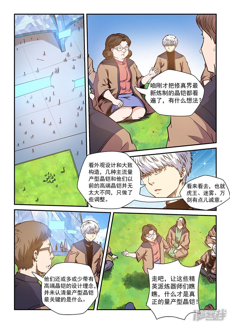 第213话-5