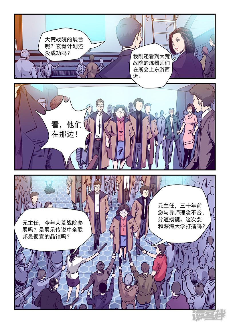 第213话-6