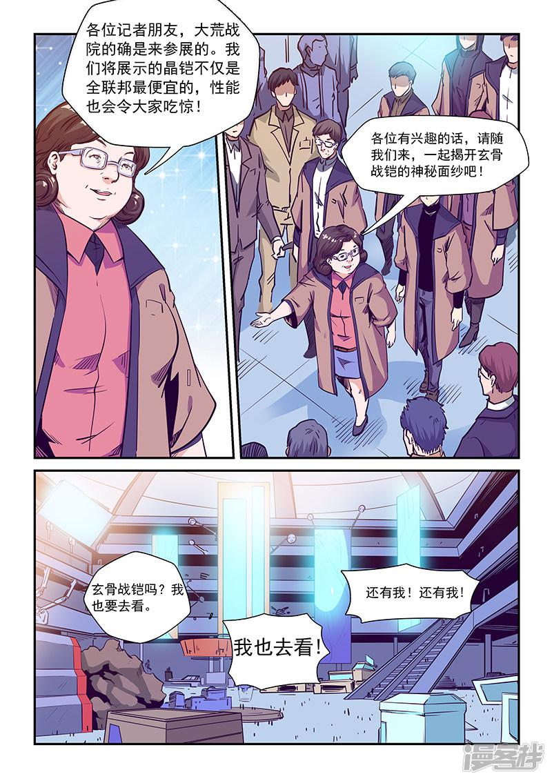 第213话-7