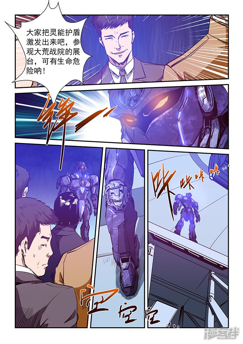 第213话-12