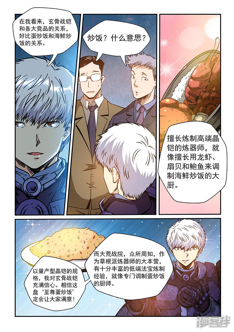 第214话-6