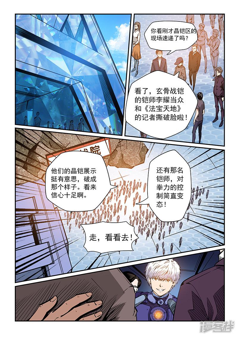 第214话-10