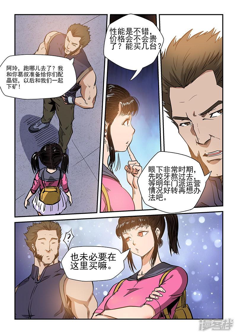 第215话-4