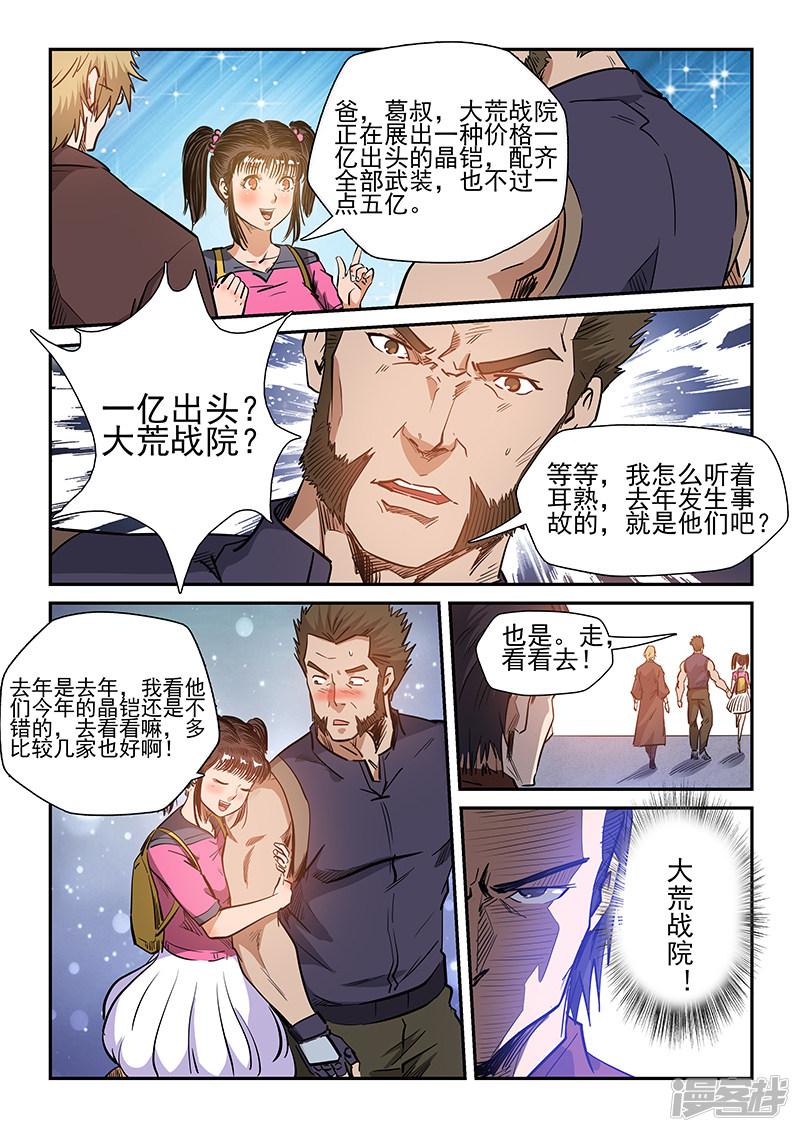 第215话-5