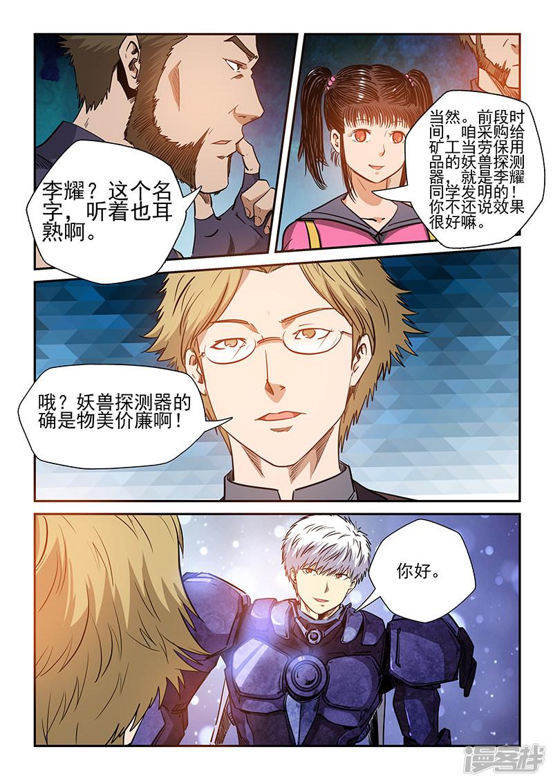 第215话-7