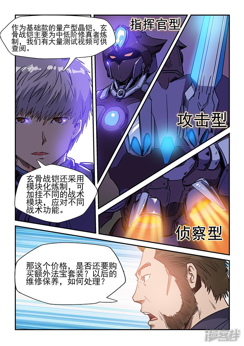 第215话-9