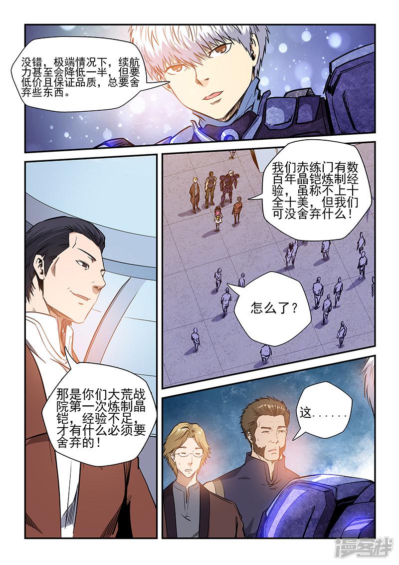 第216话-2