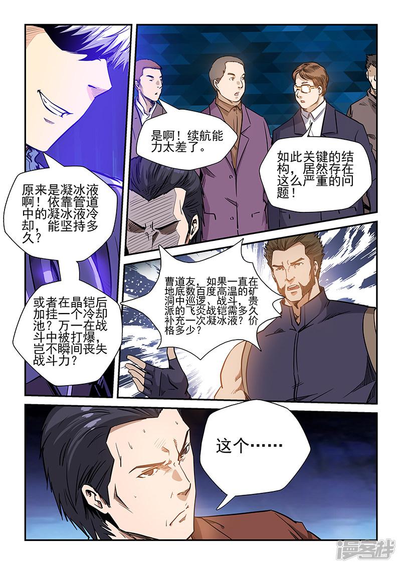 第216话-4