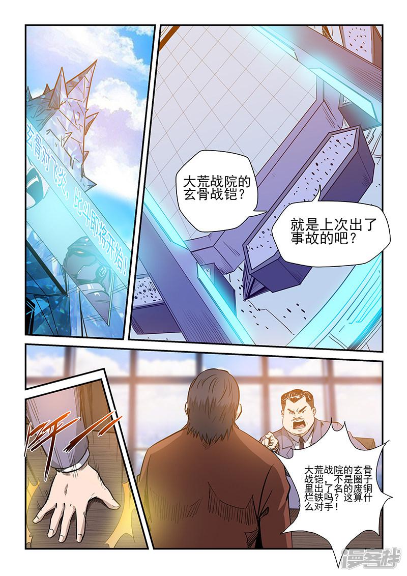 第216话-6