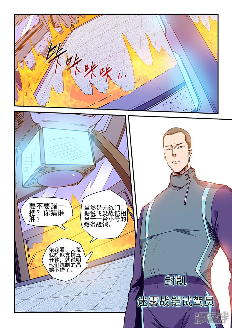 第216话-7