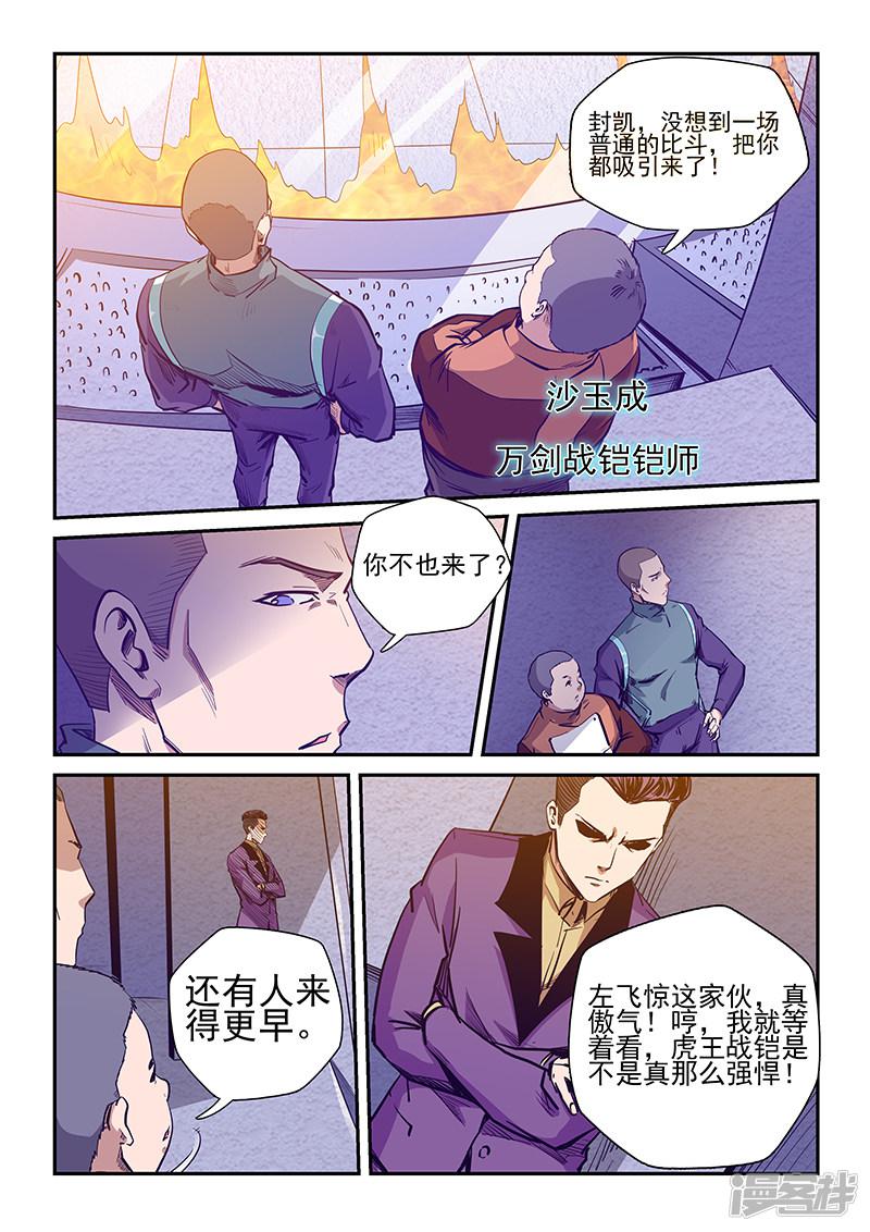 第216话-8